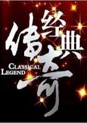 断桥
